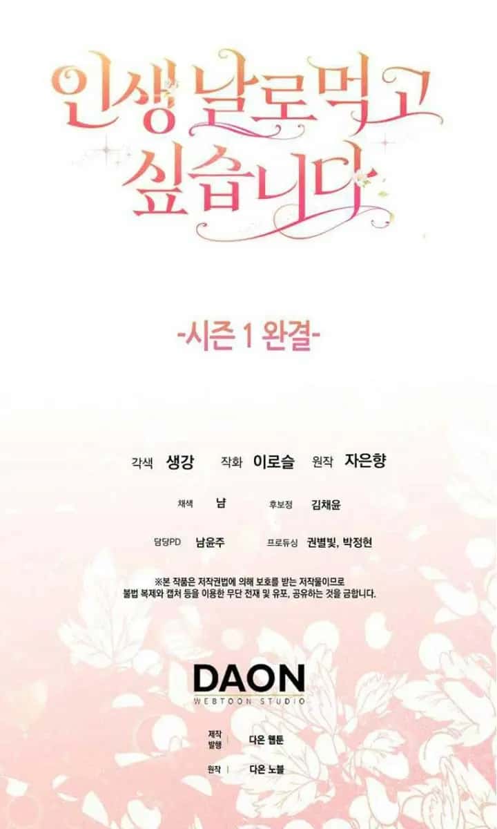 I Want to Live Life Effortlessly Chapter 40 Page 109
