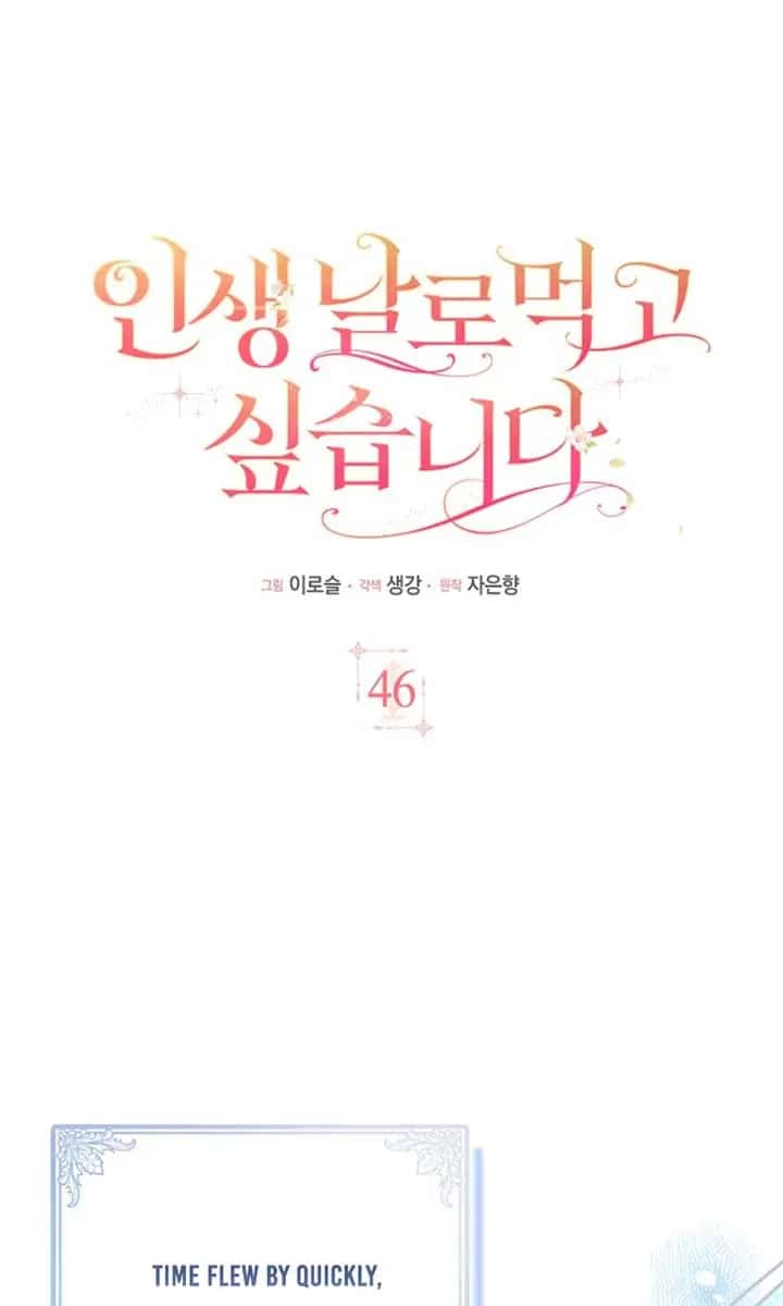 I Want to Live Life Effortlessly Chapter 46 Page 32