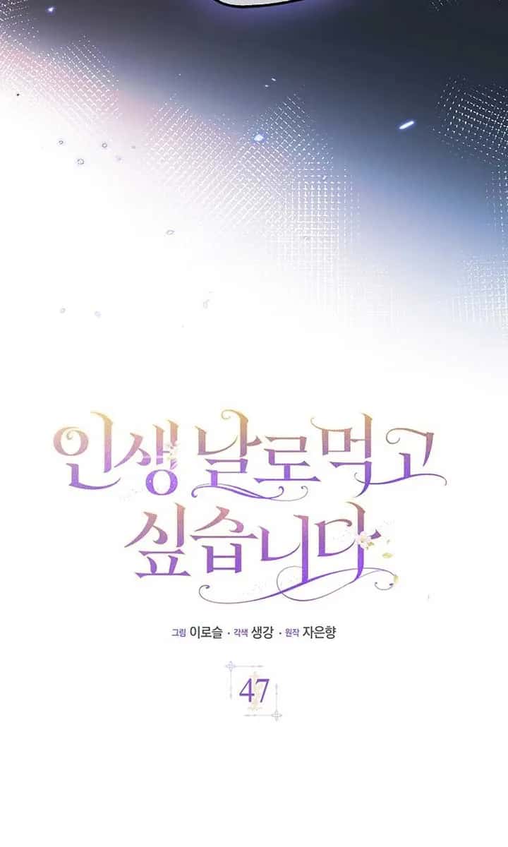 I Want to Live Life Effortlessly Chapter 47 Page 32