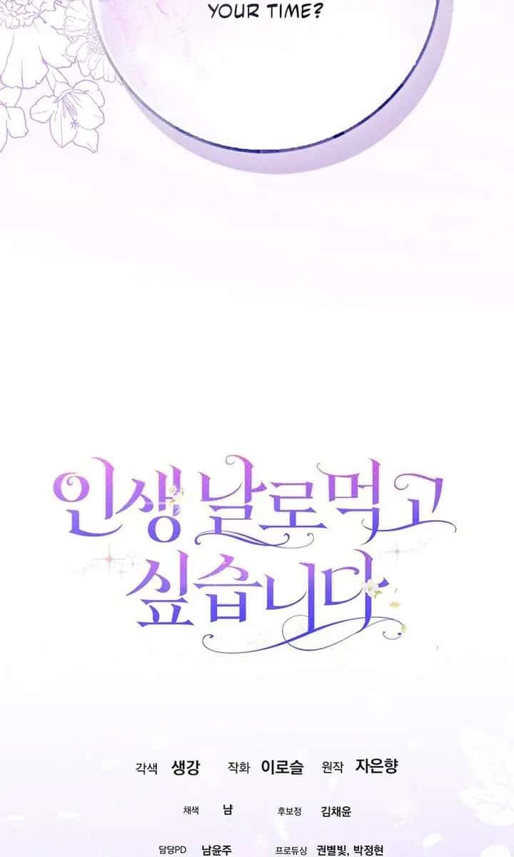I Want to Live Life Effortlessly Chapter 59 Page 104