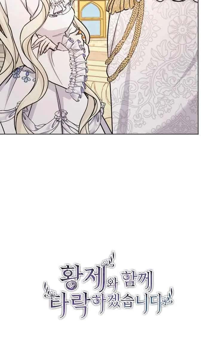 I Will Fall with the Emperor Chapter 53 Page 9