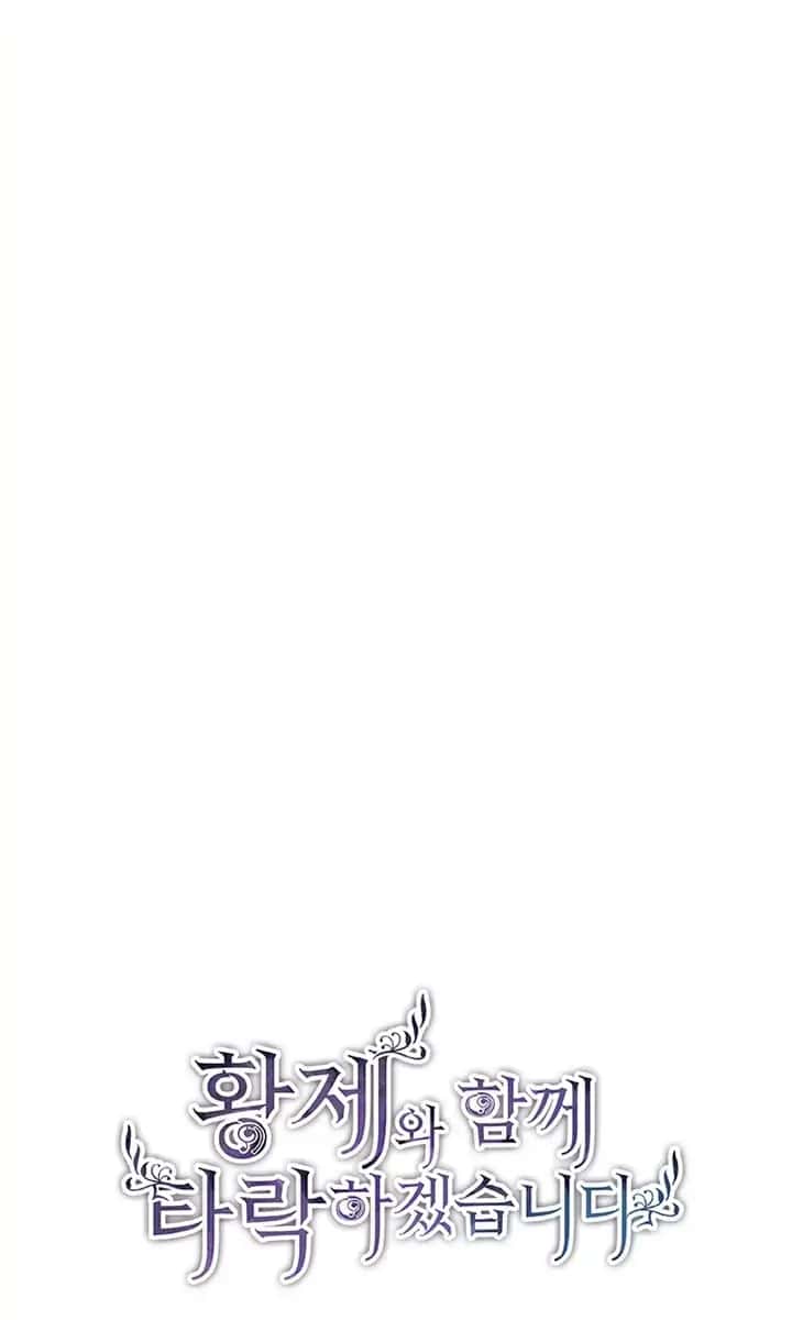 I Will Fall with the Emperor Chapter 56 Page 77