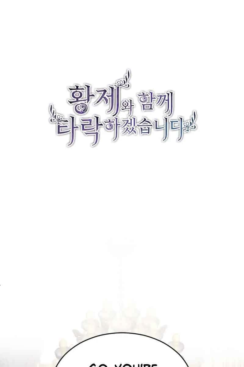 I Will Fall with the Emperor Chapter 63 Page 11