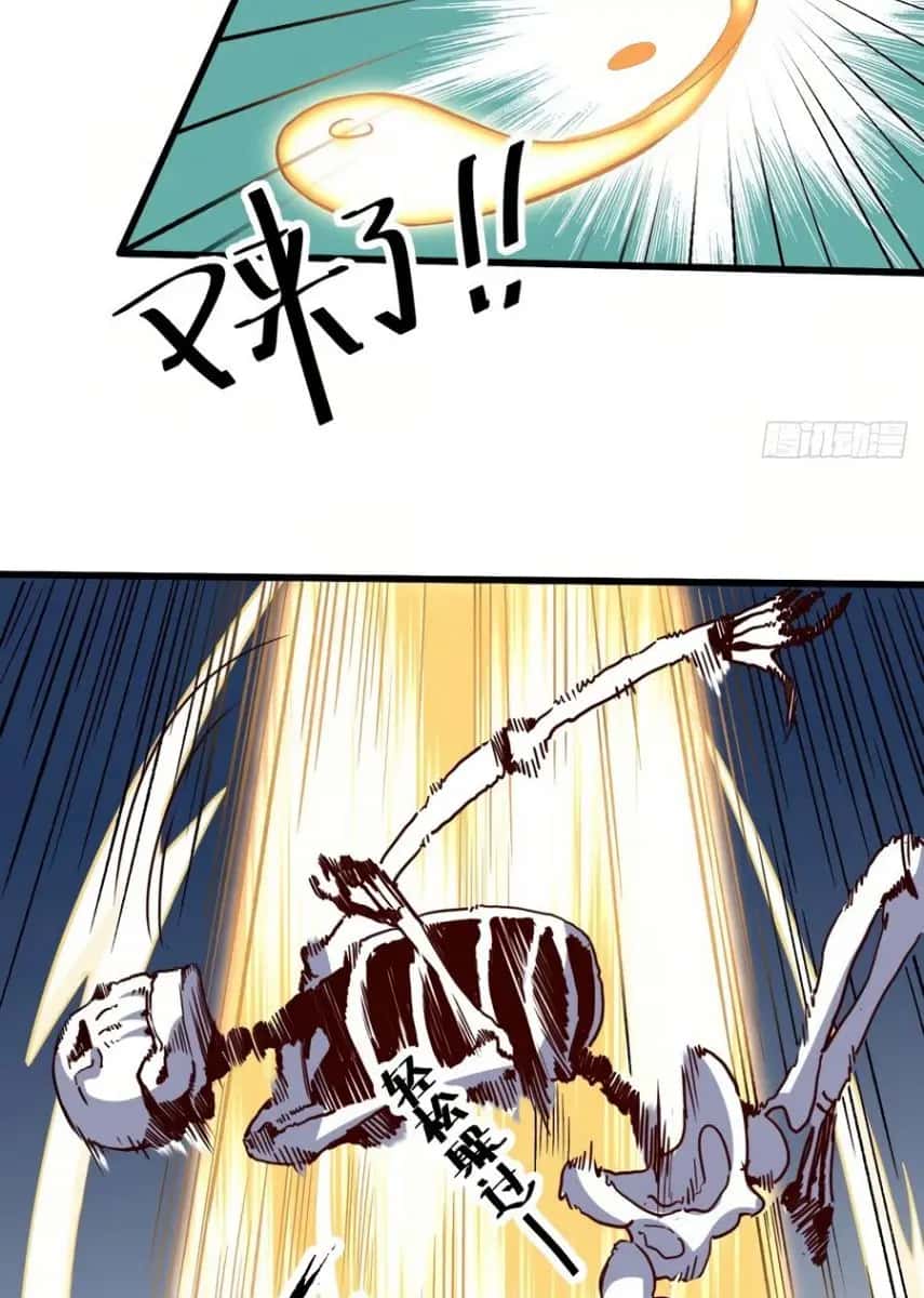 I'm Actually a Cultivation Bigshot Chapter 9 Page 63