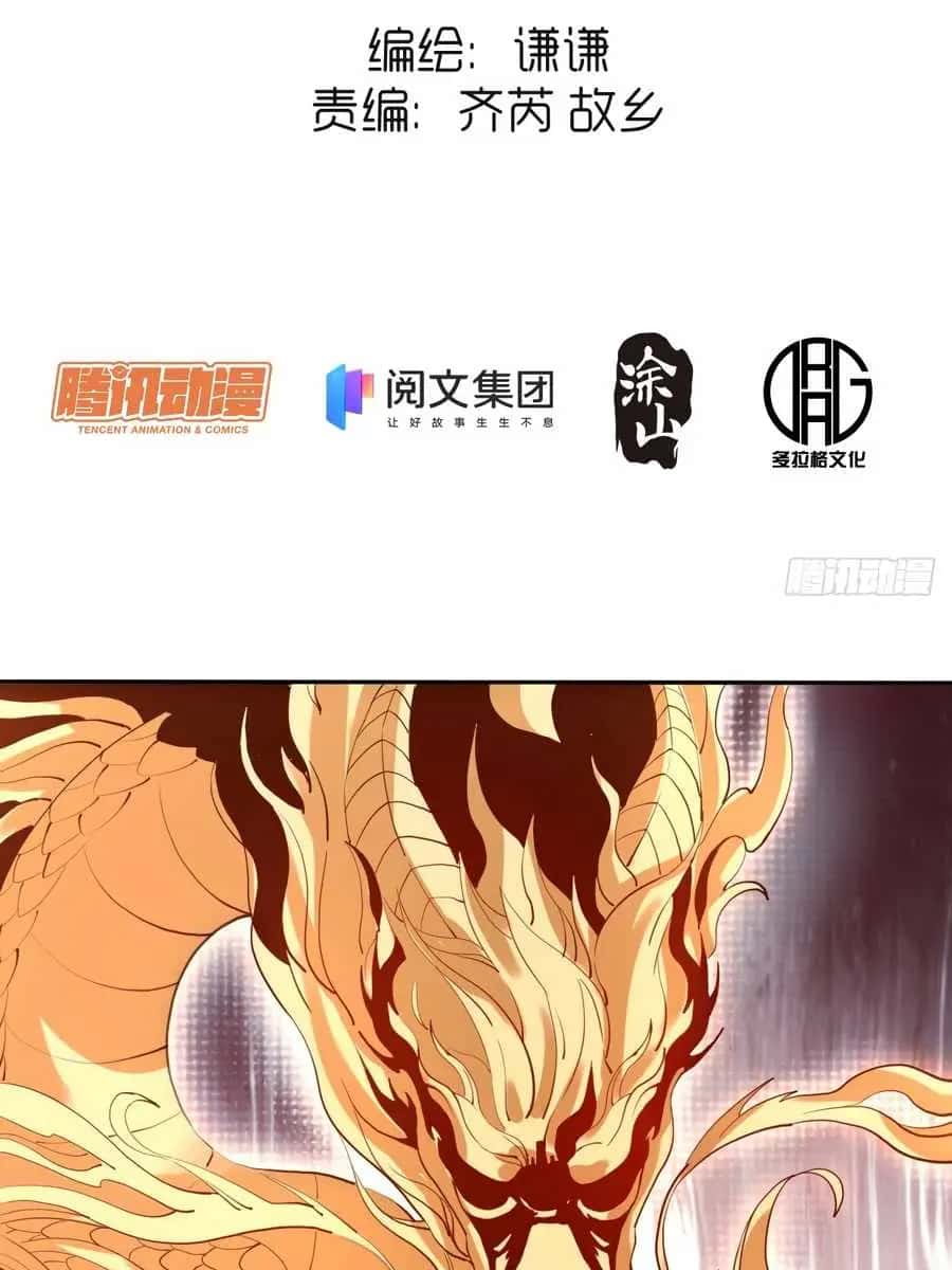 I'm Actually a Cultivation Bigshot Chapter 21 Page 5