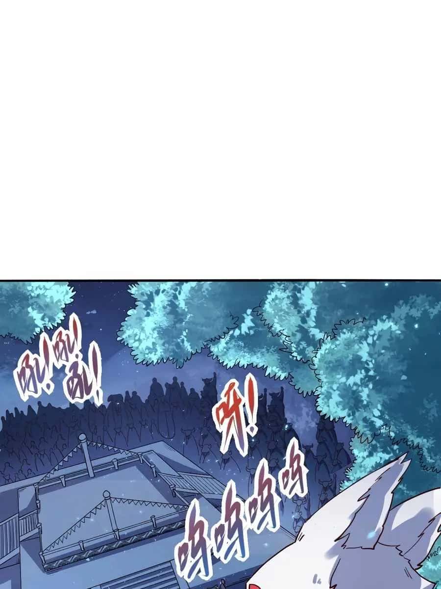 I'm Actually a Cultivation Bigshot Chapter 53 Page 5