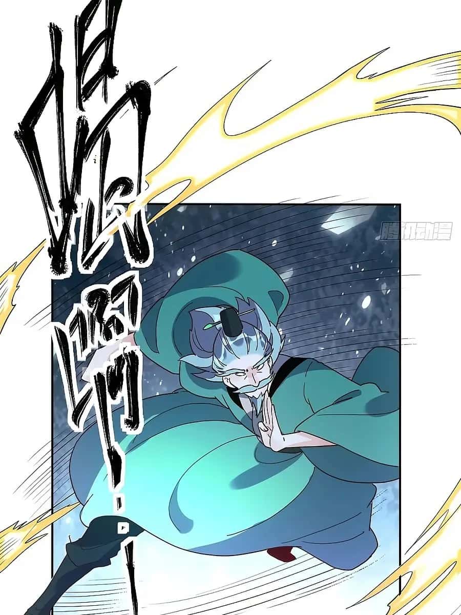 I'm Actually a Cultivation Bigshot Chapter 78 Page 58