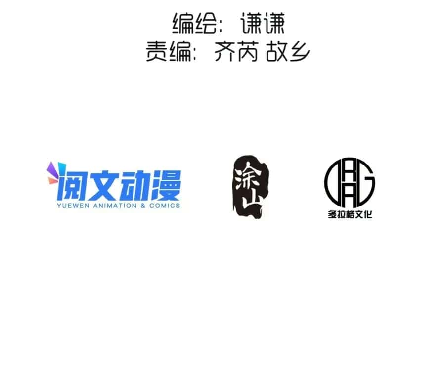 I'm Actually a Cultivation Bigshot Chapter 80 Page 5