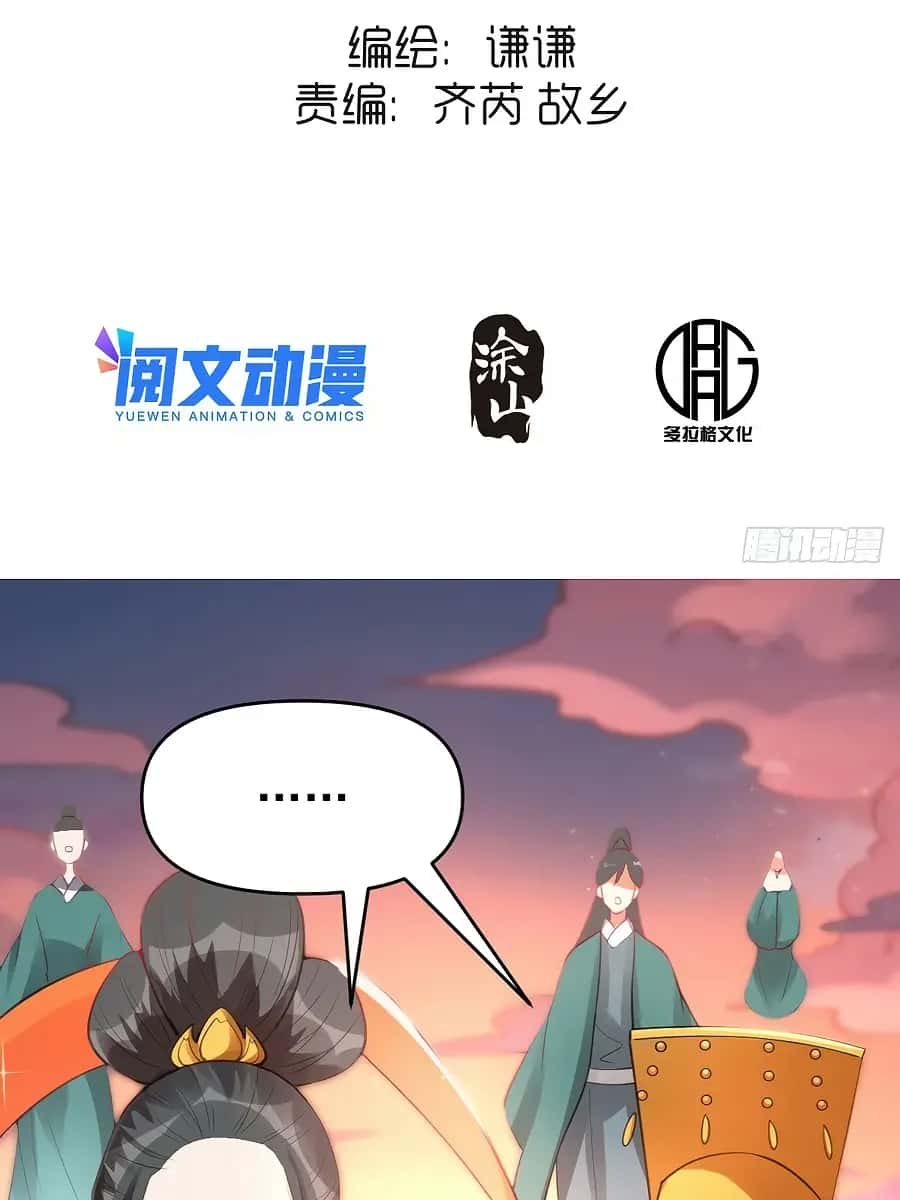I'm Actually a Cultivation Bigshot Chapter 85 Page 5