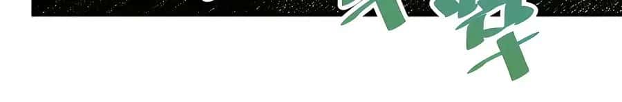 I'm Actually a Cultivation Bigshot Chapter 152 Page 45