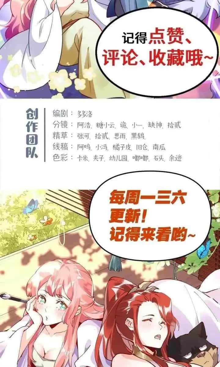 I'm Actually a Cultivation Bigshot Chapter 394 Page 49