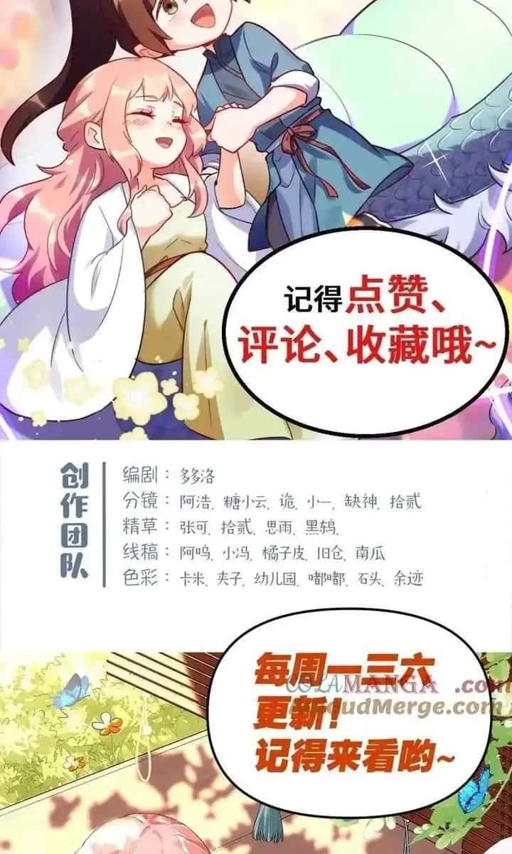 I'm Actually a Cultivation Bigshot Chapter 395 Page 53
