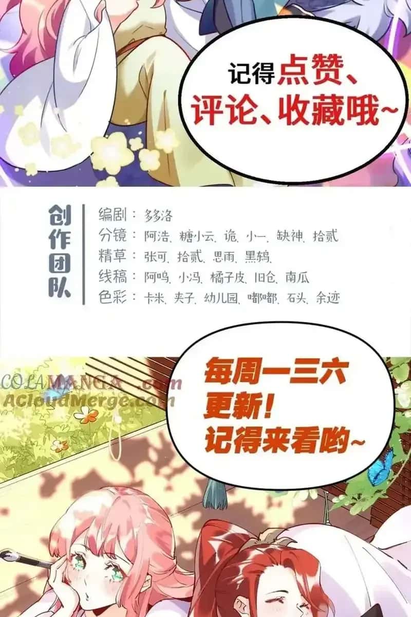 I'm Actually a Cultivation Bigshot Chapter 396 Page 64