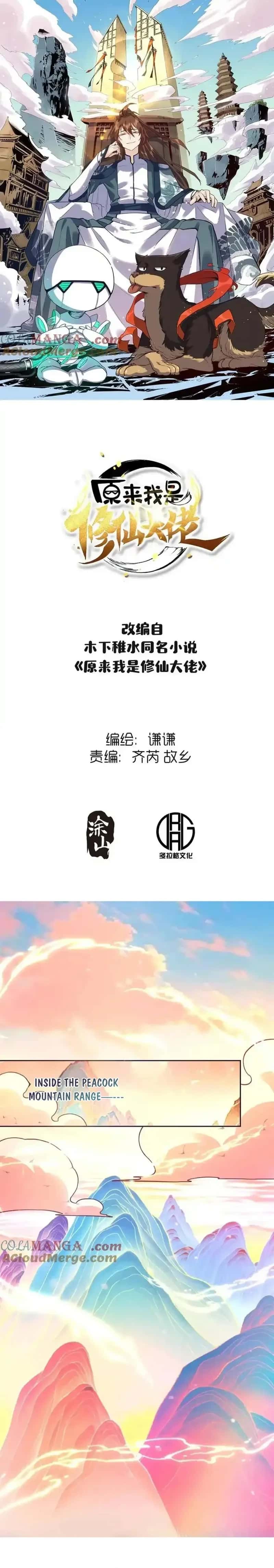 I'm Actually a Cultivation Bigshot Chapter 400 Page 2