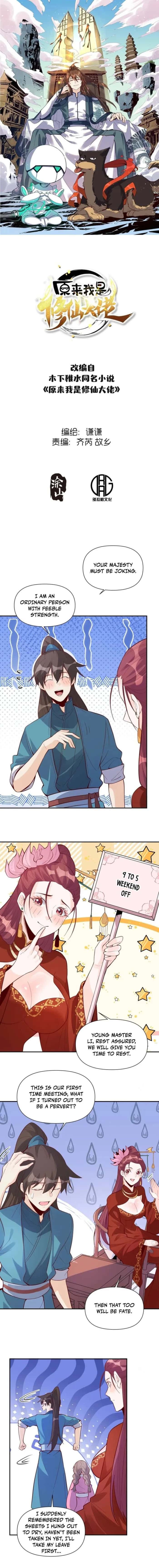 I'm Actually a Cultivation Bigshot Chapter 405 Page 2