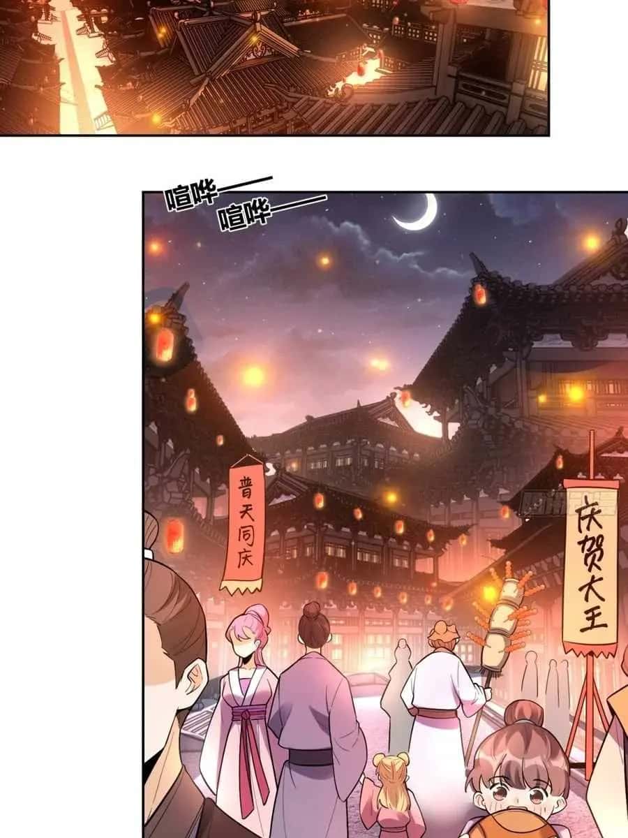 I'm Actually a Cultivation Bigshot Chapter 448 Page 41