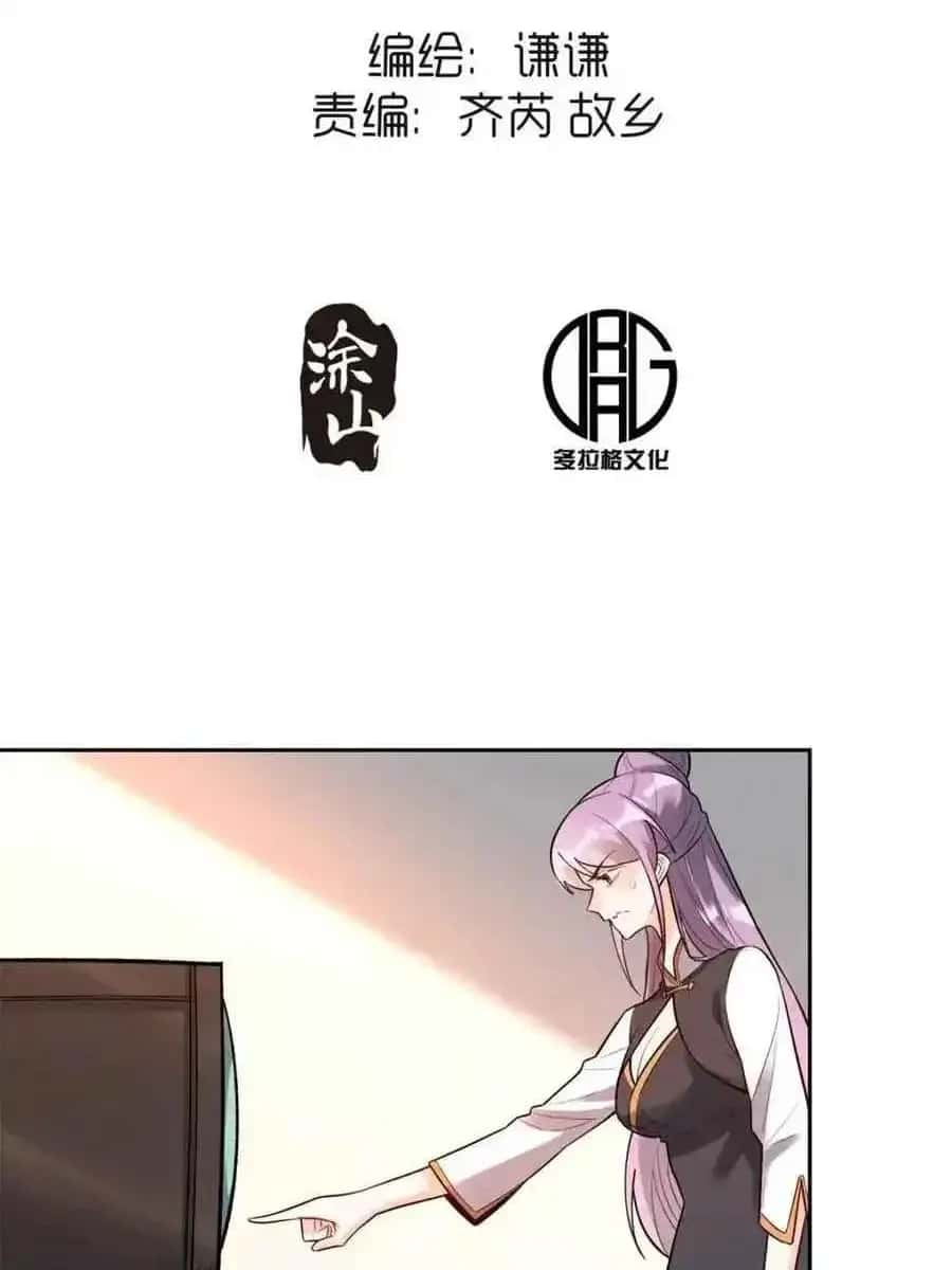 I'm Actually a Cultivation Bigshot Chapter 452 Page 5