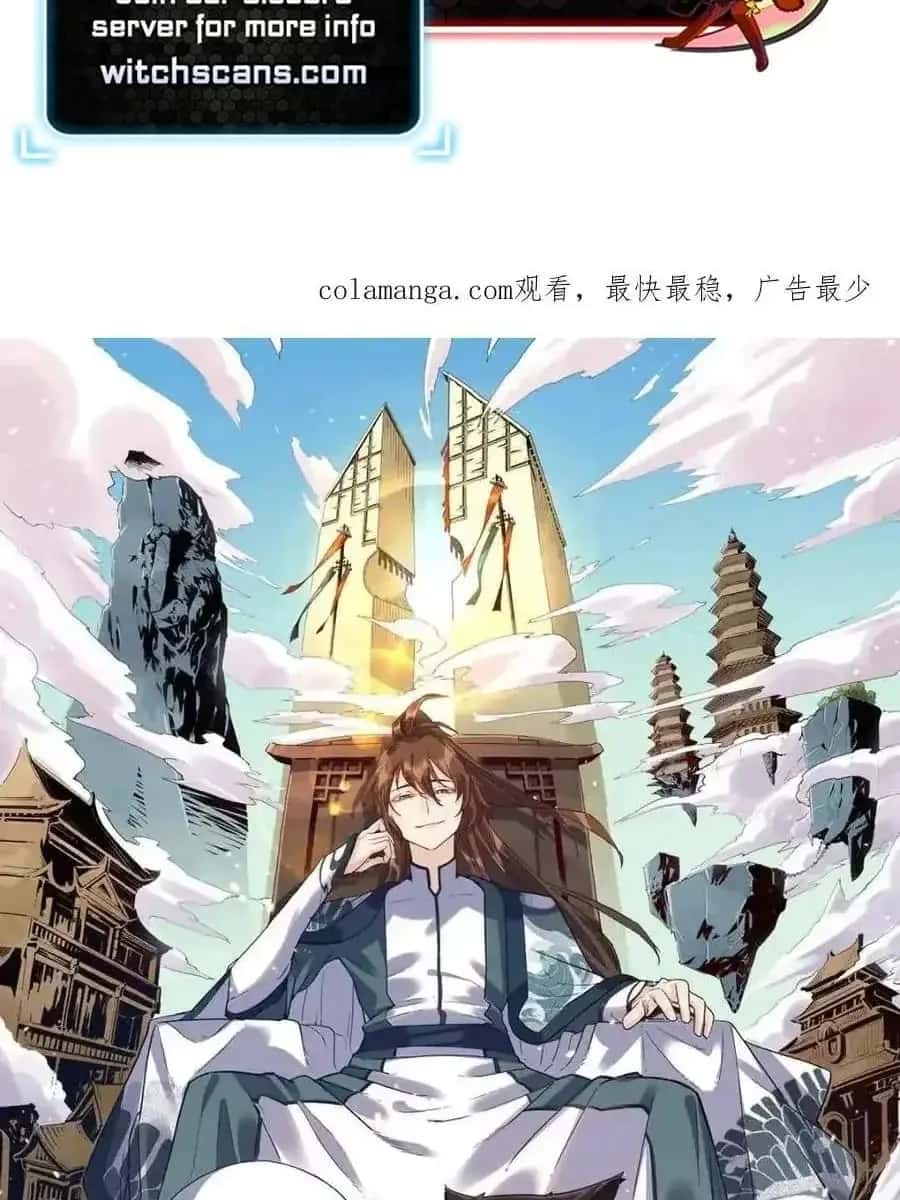 I'm Actually a Cultivation Bigshot Chapter 455 Page 3