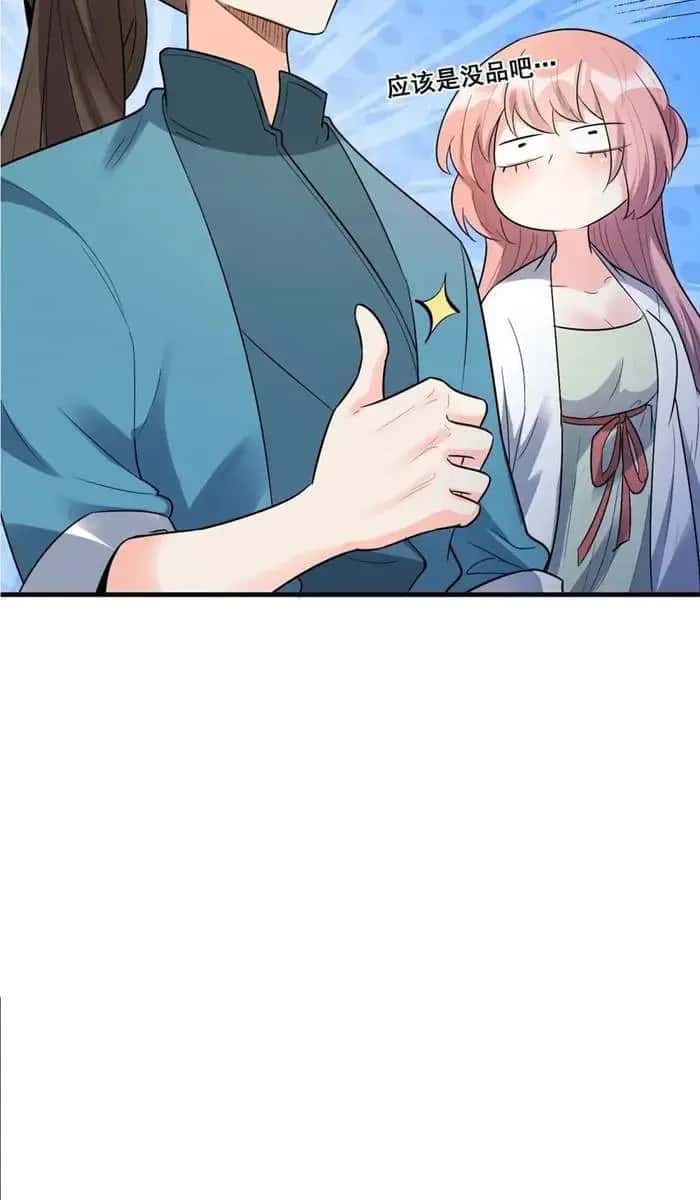 I'm Actually a Cultivation Bigshot Chapter 486 Page 6