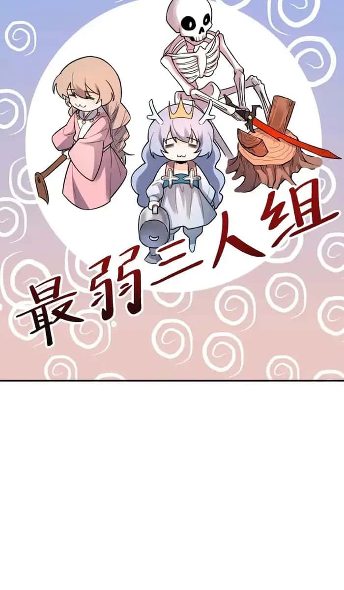 I'm Actually a Cultivation Bigshot Chapter 499 Page 75