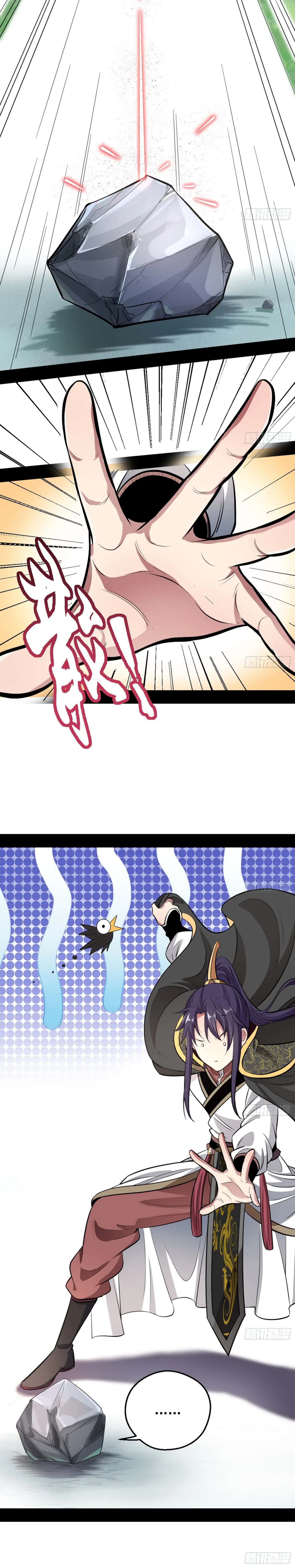 I'm an Evil God Chapter 44 Page 9