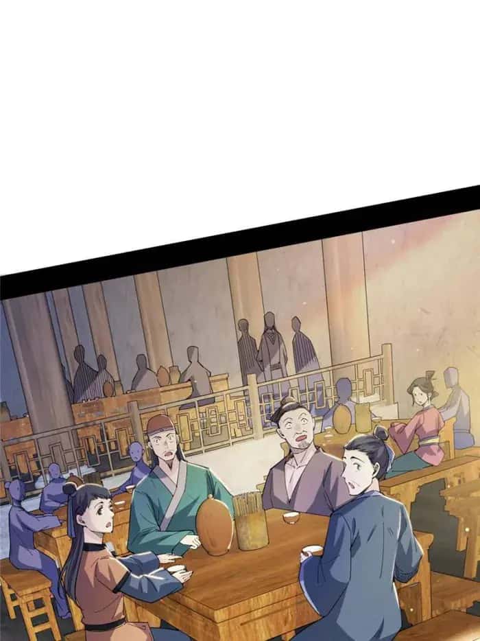 I'm an Evil God Chapter 389 Page 84