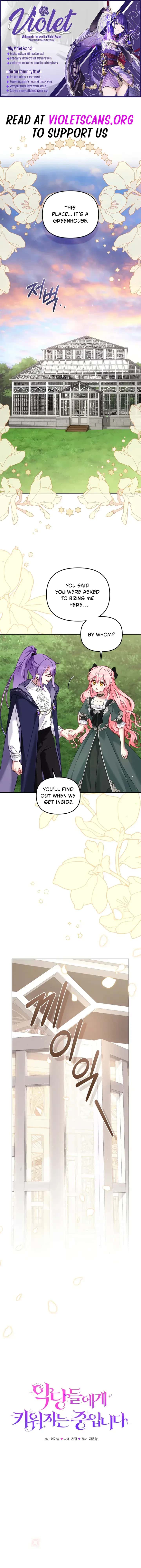 I'm Being Raised by Villains Chapter 152 Page 1