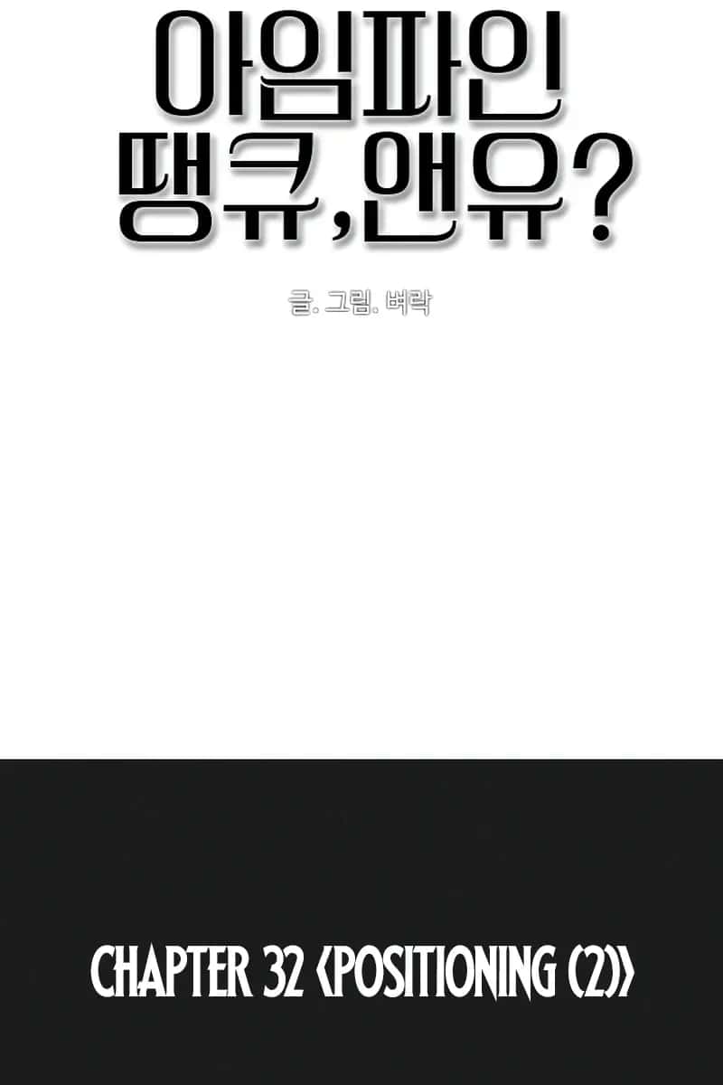I'm Fine, Thank You, and You? Chapter 32 Page 67