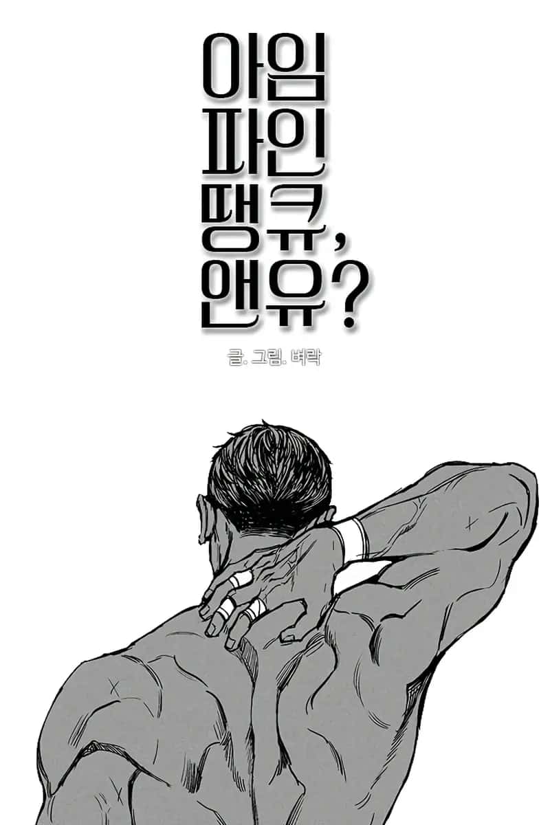 I'm Fine, Thank You, and You? Chapter 33 Page 101
