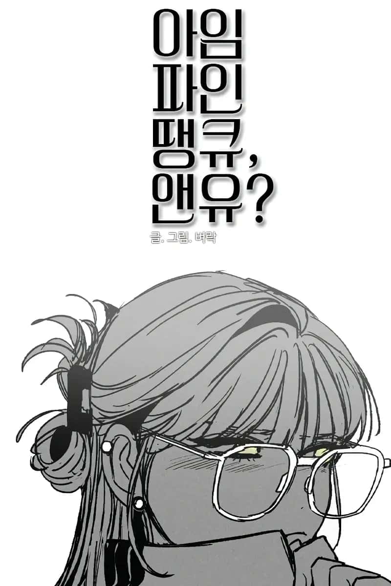 I'm Fine, Thank You, and You? Chapter 37 Page 61