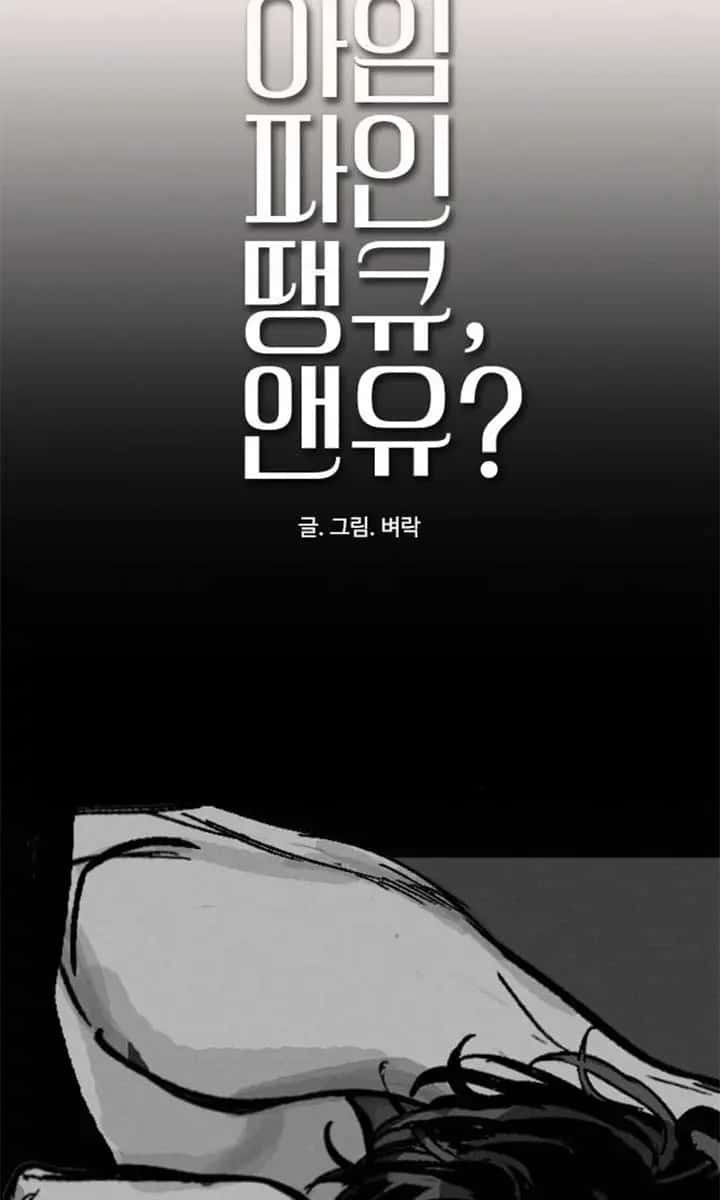 I'm Fine, Thank You, and You? Chapter 49 Page 49