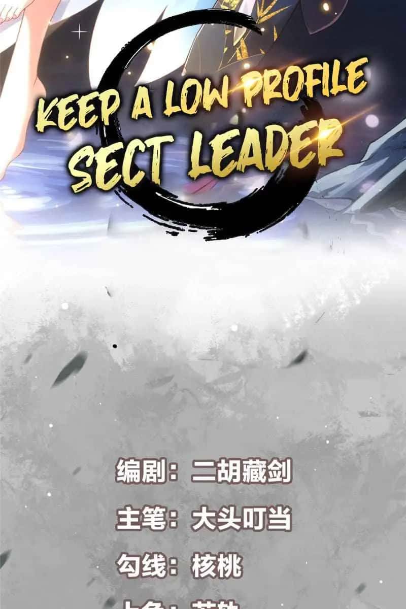 Keep a Low Profile, Sect Leader Chapter 1 Page 4