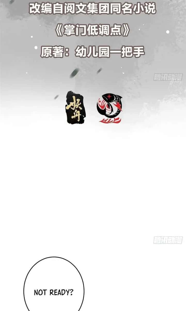 Keep a Low Profile, Sect Leader Chapter 588 Page 4