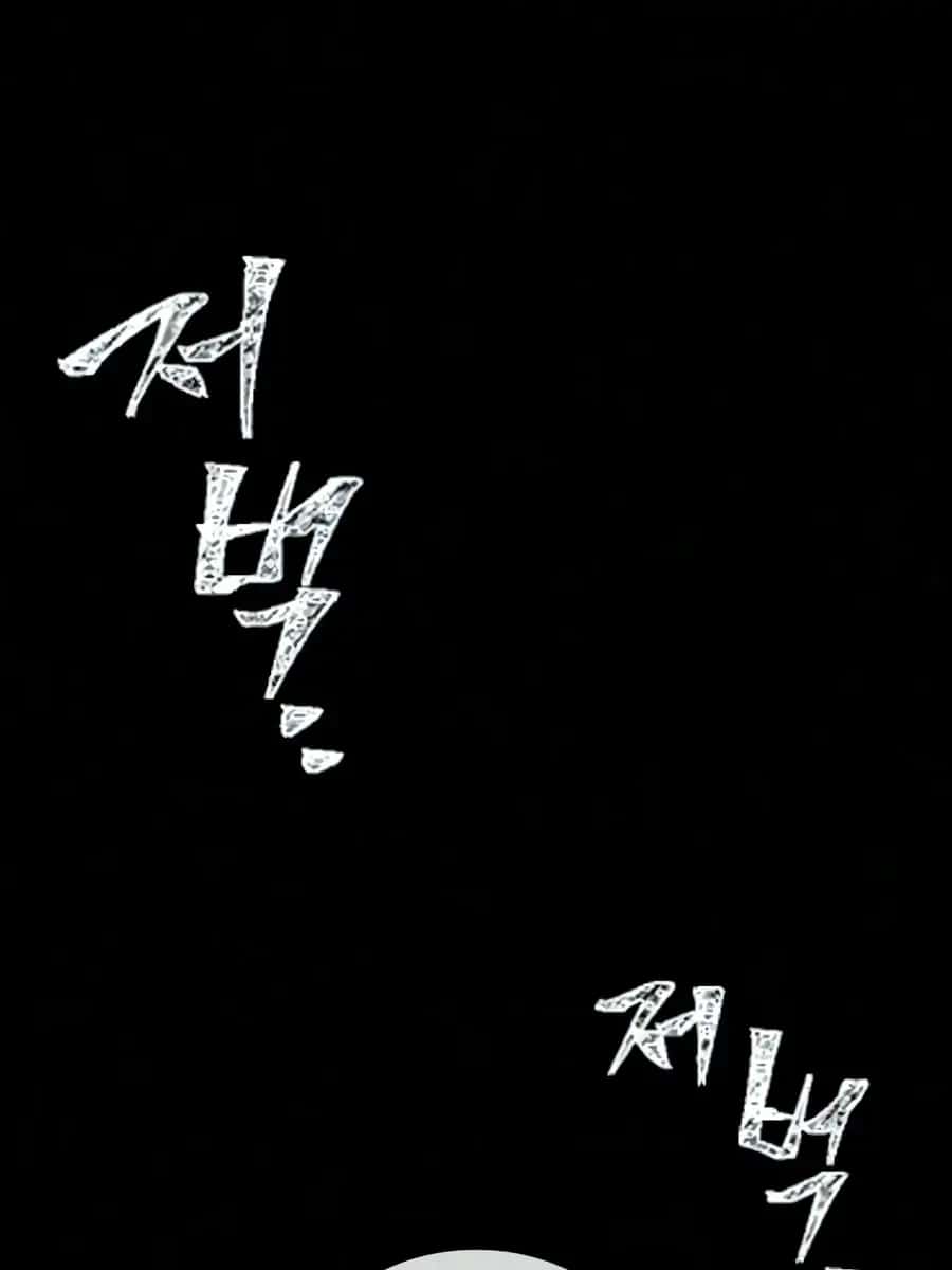 Killer Pietro Chapter 133 Page 85