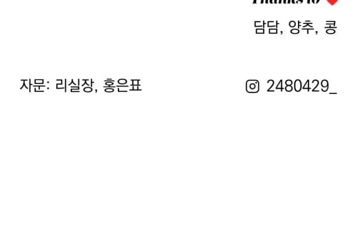 Lee Seob's Love Chapter 67 Page 95