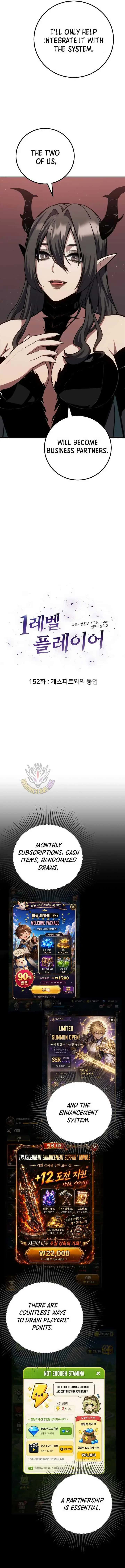 Level 1 Player Chapter 152 Page 3