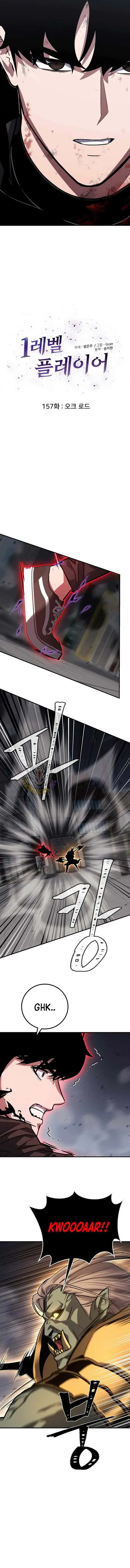 Level 1 Player Chapter 157 Page 3