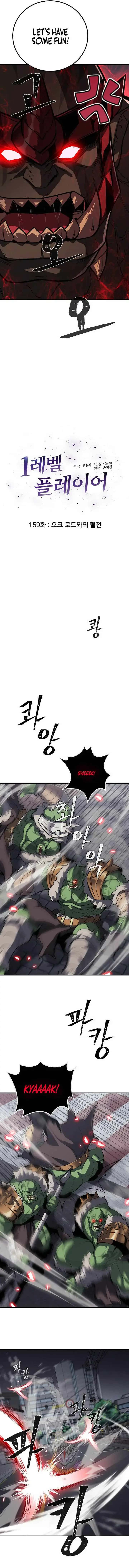 Level 1 Player Chapter 159 Page 3