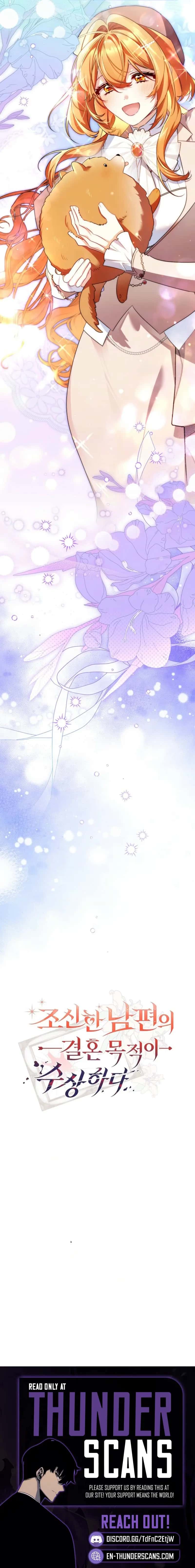 Marriage With A Suspiciously Demure Husband Chapter 23 Page 17