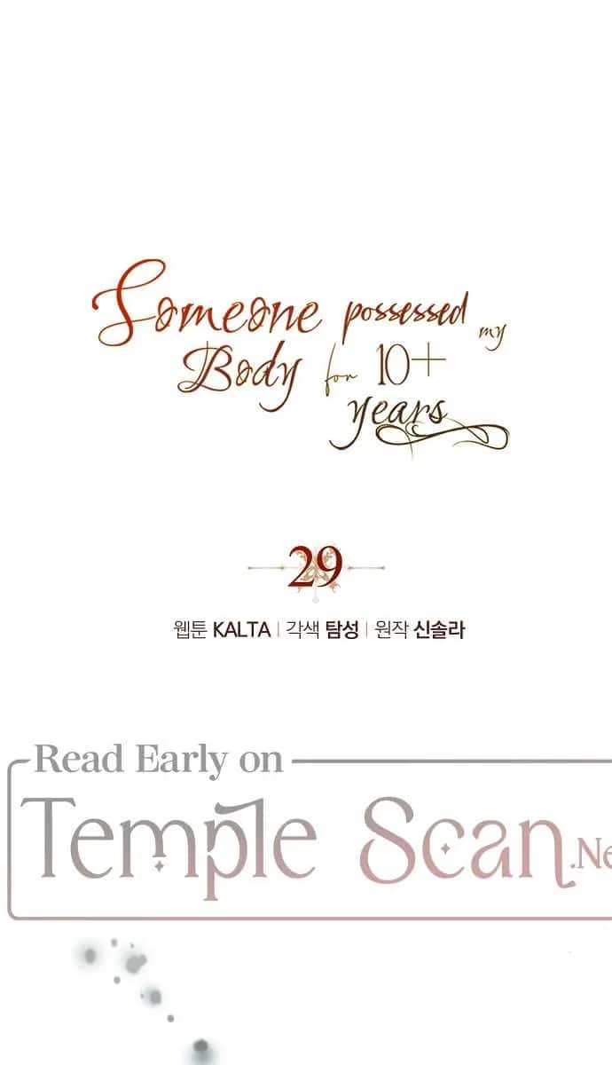 My Body Has Been Possessed by Someone Chapter 29 Page 7