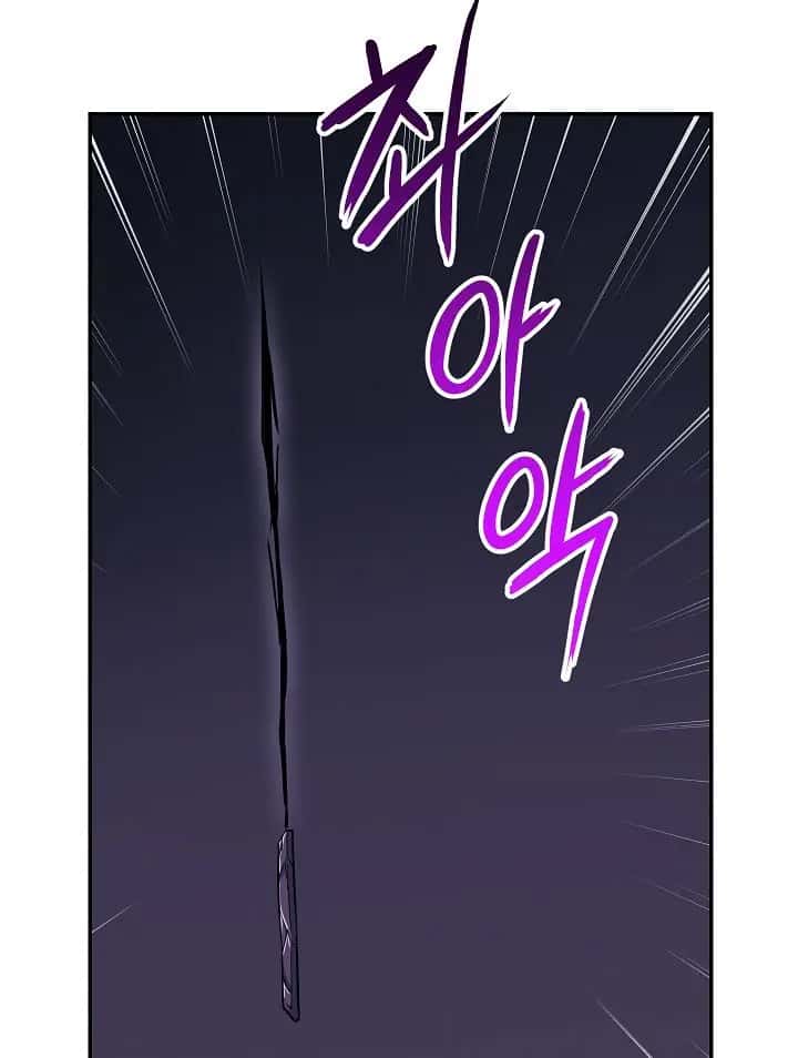 My Dad Is Too Strong Chapter 16 Page 53
