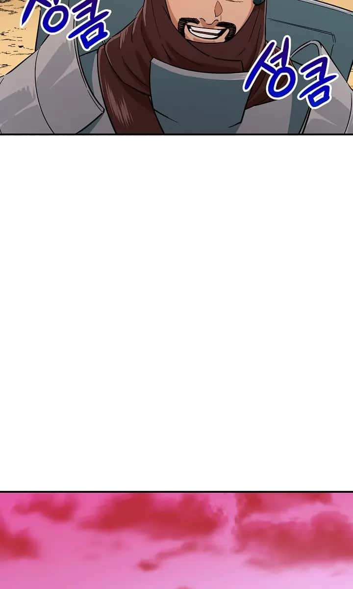 My Dad Is Too Strong Chapter 20 Page 21