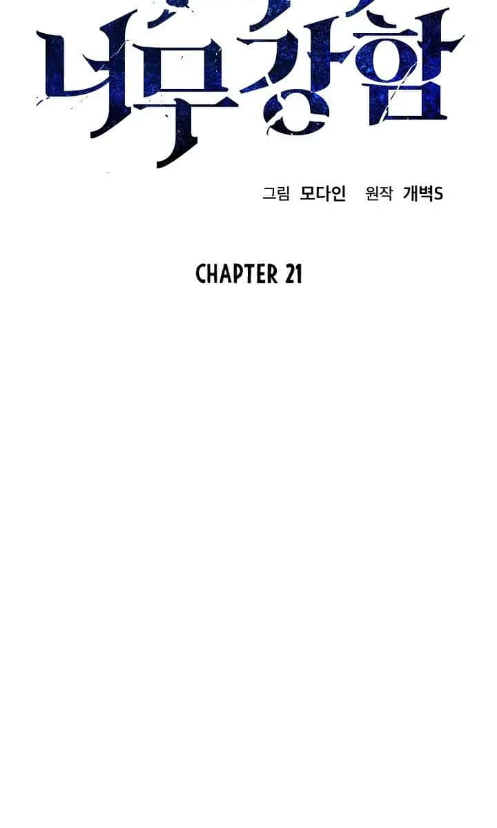 My Dad Is Too Strong Chapter 21 Page 5