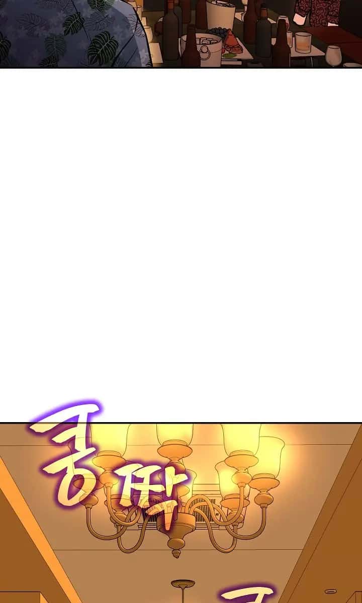 My Dad Is Too Strong Chapter 38 Page 83