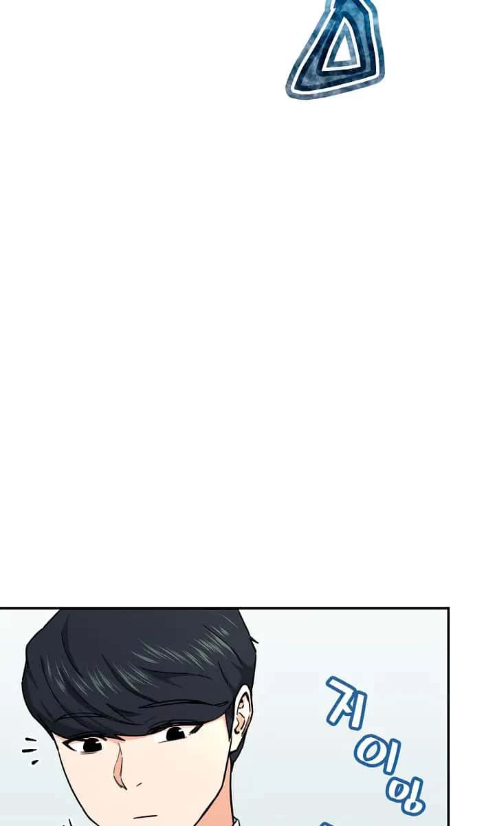 My Dad Is Too Strong Chapter 47 Page 23