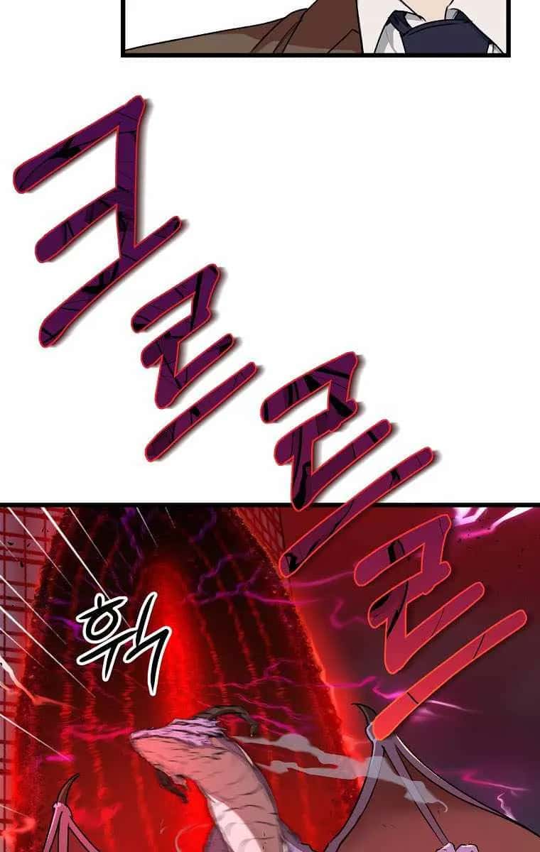 My Dad Is Too Strong Chapter 53 Page 48