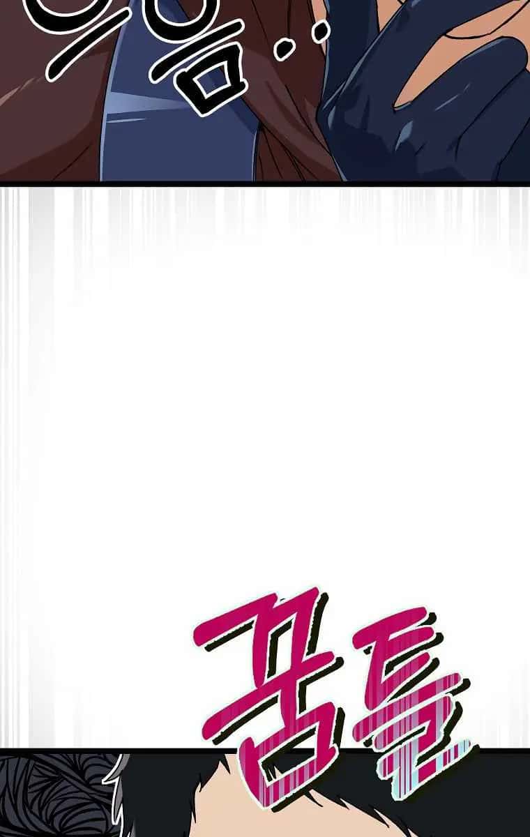 My Dad Is Too Strong Chapter 54 Page 41