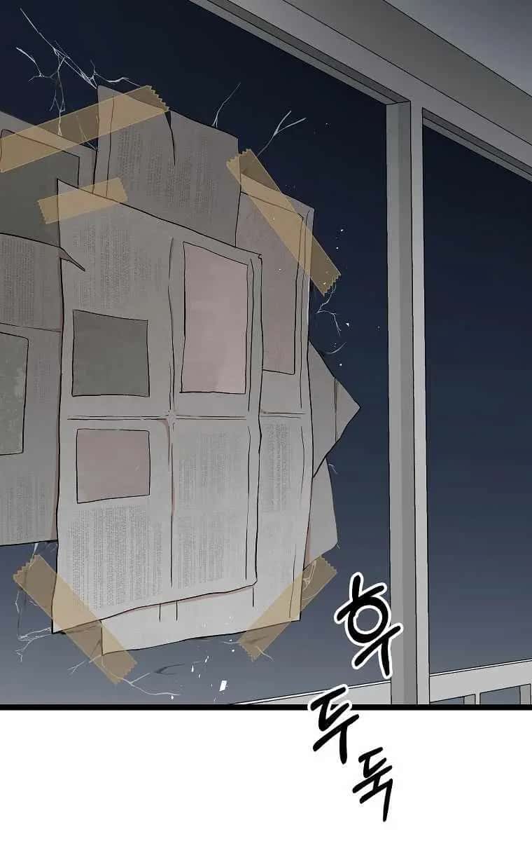 My Dad Is Too Strong Chapter 54 Page 102