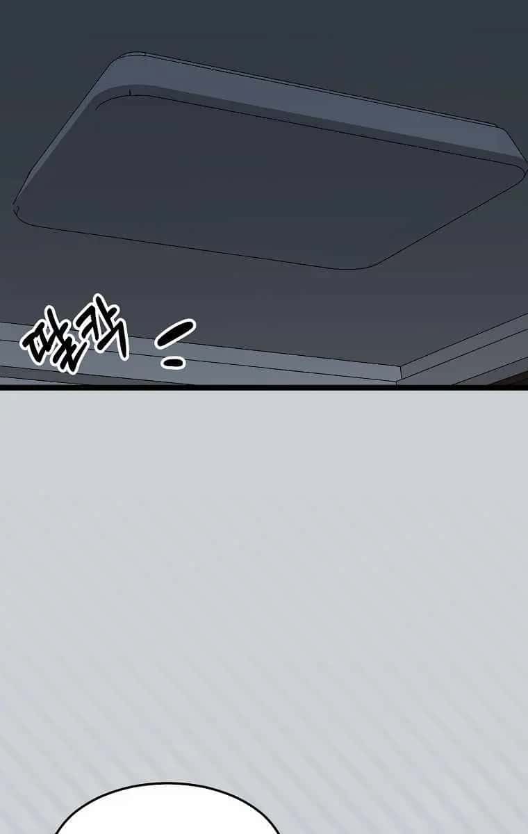 My Dad Is Too Strong Chapter 54 Page 106