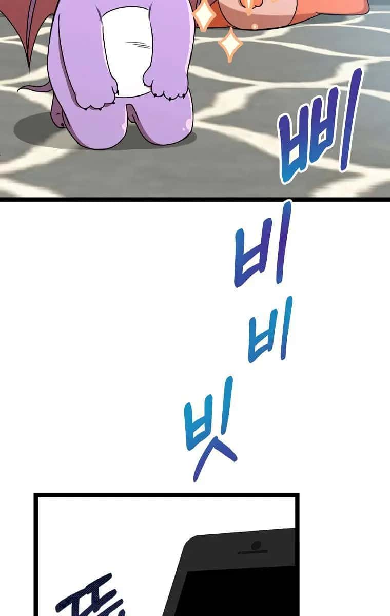 My Dad Is Too Strong Chapter 55 Page 9